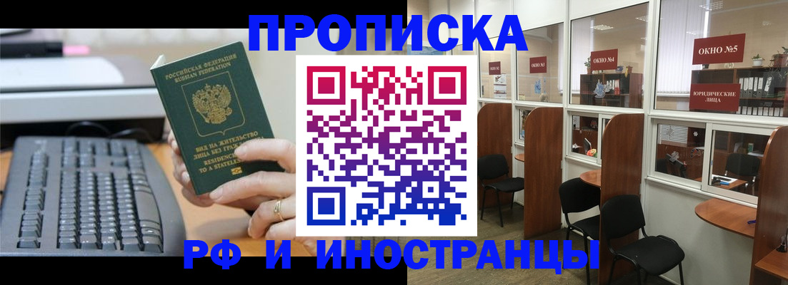 миграционный учет в Смоленске