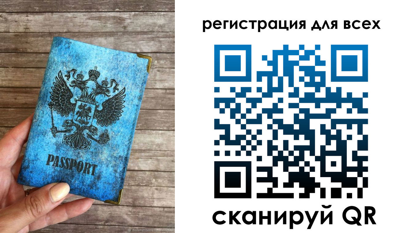 временная регистрация поиск в Смоленске