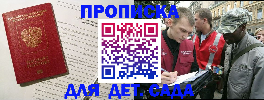 прописка для военкомата в Смоленске
