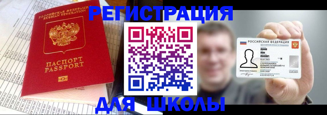 временная регистрация поиск в Смоленске