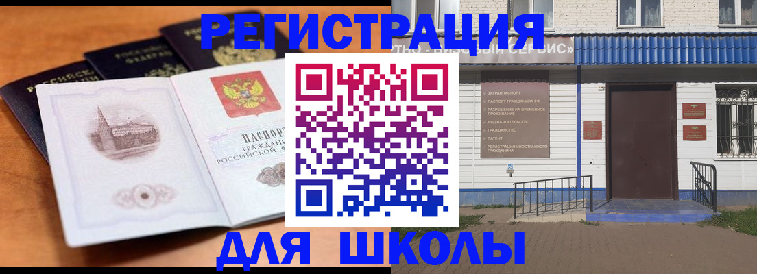 временная регистрация поиск в Смоленске